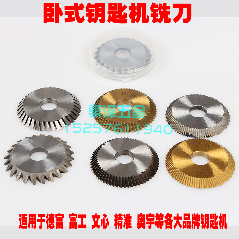 Horizontal Matching Key Machine Tool Tungsten Steel Key Milling Cutter High Speed Net Distribution Key Machine Knife Multiple Brands Apply