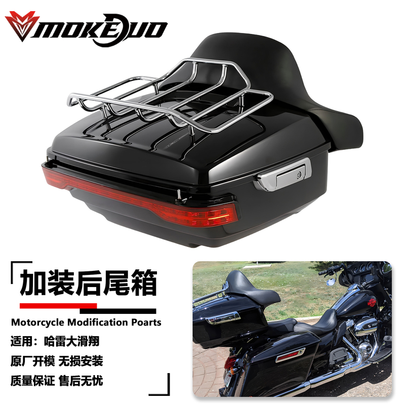 Suitable for Harley Flagship Street Road Models, Road King, Dyna, Glide, Dual Headlight, Highway, with Optional Rear Trunk, Large Top Case 14-25