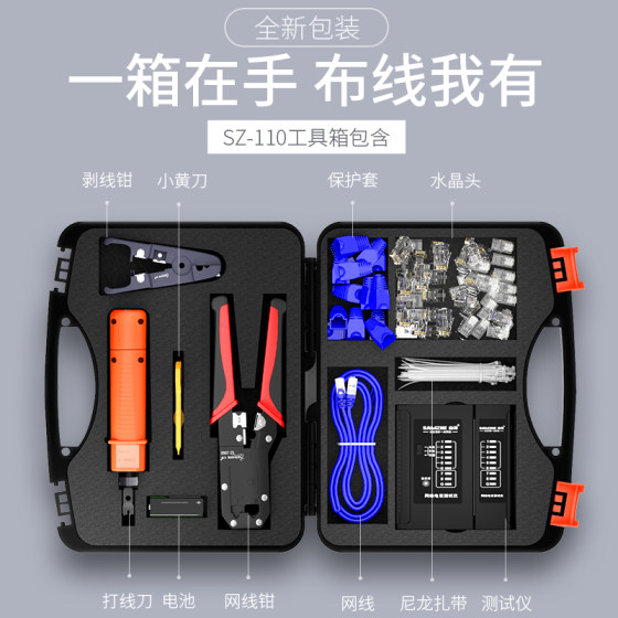 Shanze Network Multifunctional Toolbox Home Repair Network Cable Pliers Cable Knife Cable Sheath Crimping Pliers Tool Kit