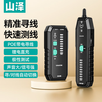 Shanze Network Line Finder Anti-Interference Cable Tester Network Cable Telephone Line Poe Line Tracker Live Wire Checker Professional Electrician Model Multifunctional Official Flagship Store Continuity Tester
