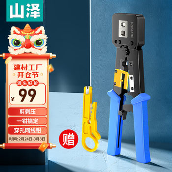 Professional-Grade Network Cable Pliers for Crystal Heads, Dual-Purpose, Multi-Functional, High-End, Industrial-Grade, Multi-Functional Network Electrician Special Tool Kit, 8P Tool Kit for Broadband Cable, Portable Crimping Tool for Home Use