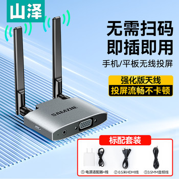 Shanze Wireless Screen Projector Connects Mobile Phone to Tv 2025 New Model 4K Same-Screen HDMI Connection Adapter for Computer Projector