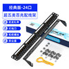 [classic version] 24-port category 5e 100m patch panel will not rust after long-term use and can pass fluke 