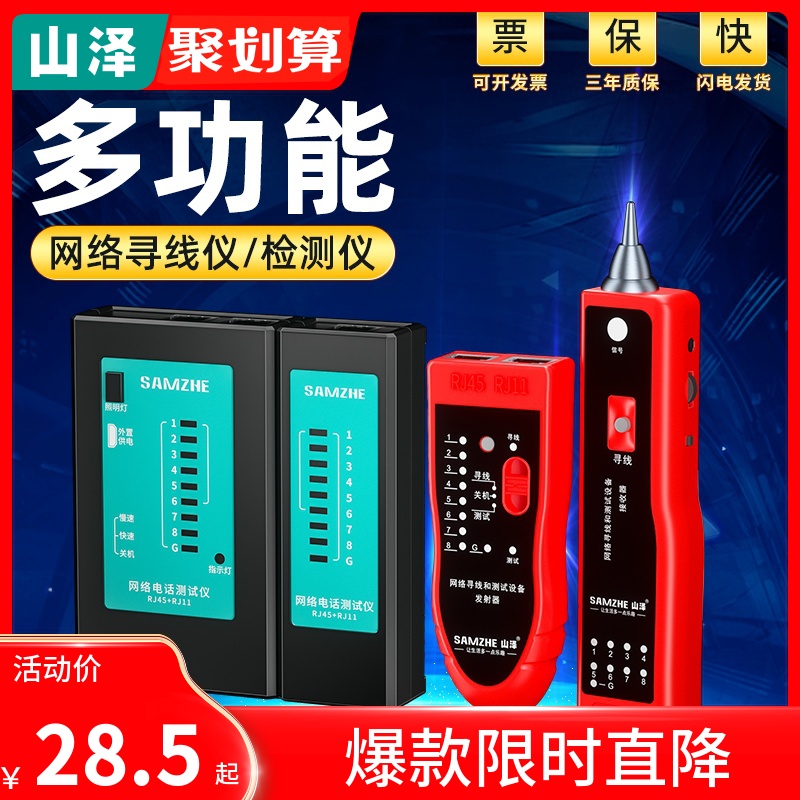 Yamazawa multi-function professional network line tester telephone line tester network signal on-off detector network line line inspector tool wire checker set with electrical resistance interference