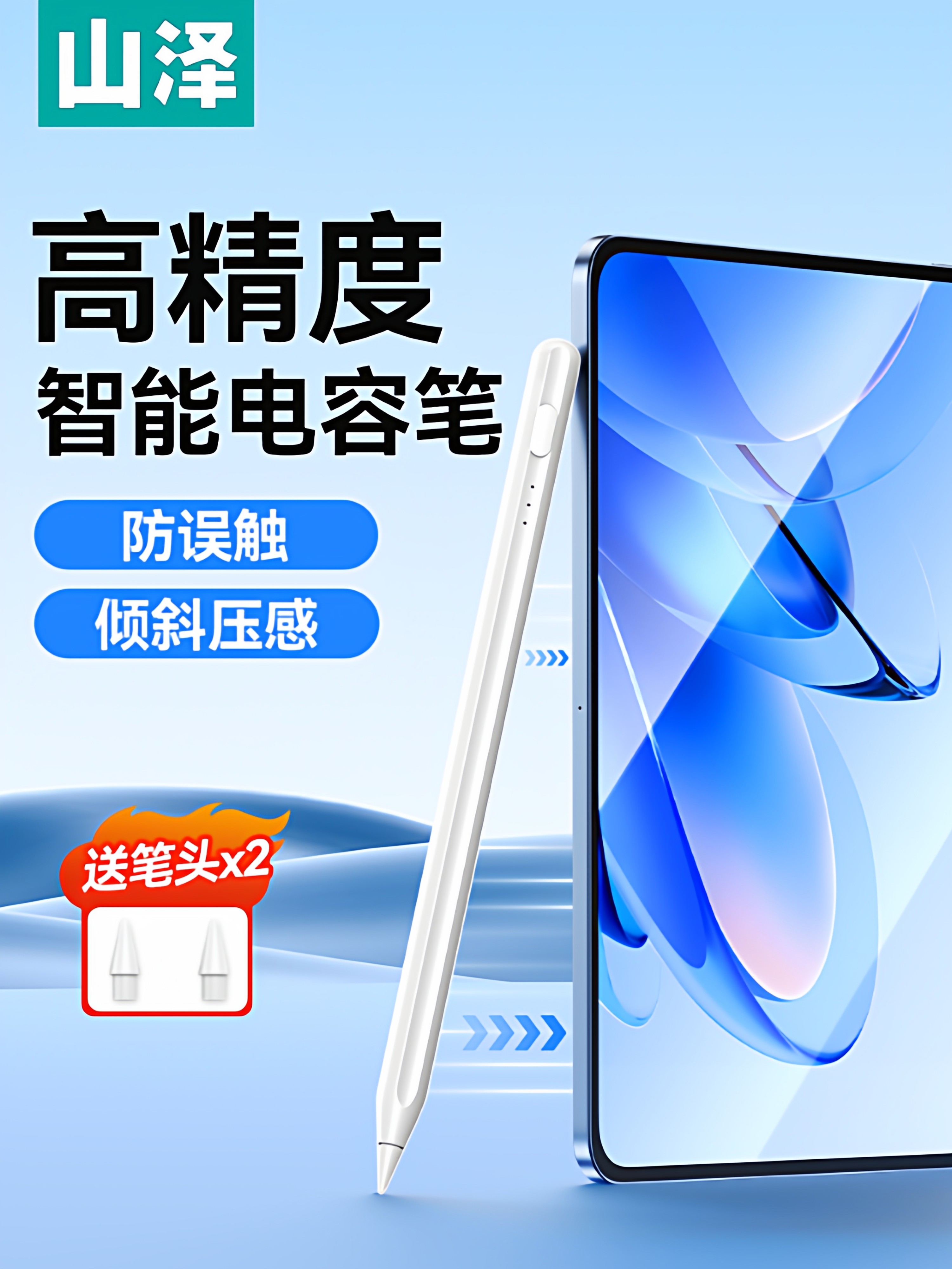 Shanze Capacitive Pen Is Suitable for Apple iPad Stylus Tablet iPad Pencil First and Second Generation Universal Stylus Pen