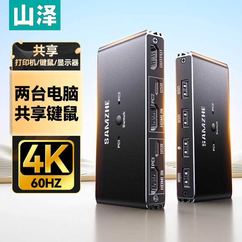 Shanze Kvm Switch Allows Keyboard and Mouse Sharing, HDMI Two-In-One-Out, Type-C, One Set of Keyboard and Mouse to Control Two Computers, Dual Hosts Share One Monitor Screen with Multi-Usb Splitter