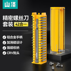 Shanze Screwdriver Set Household Multifunctional Electric Screwdriver Set Disassembly Tool Set Disassembly Tools
