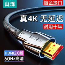 Shanze hdmi line HD cable 2 0 data cable 4K TV set-top box computer laptop projector display screen hdml lengthened 5 10 meters 15 Signal 3 extended 20 audio and video