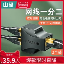 Network cable one point and two simultaneous Internet broadband network splitter network cable transfer interface to connector tap network port