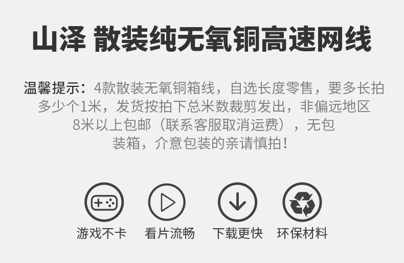 山泽网线电脑宽带网络线室内外无氧铜网线 山泽网线电脑宽带网络线室内外无氧铜网线