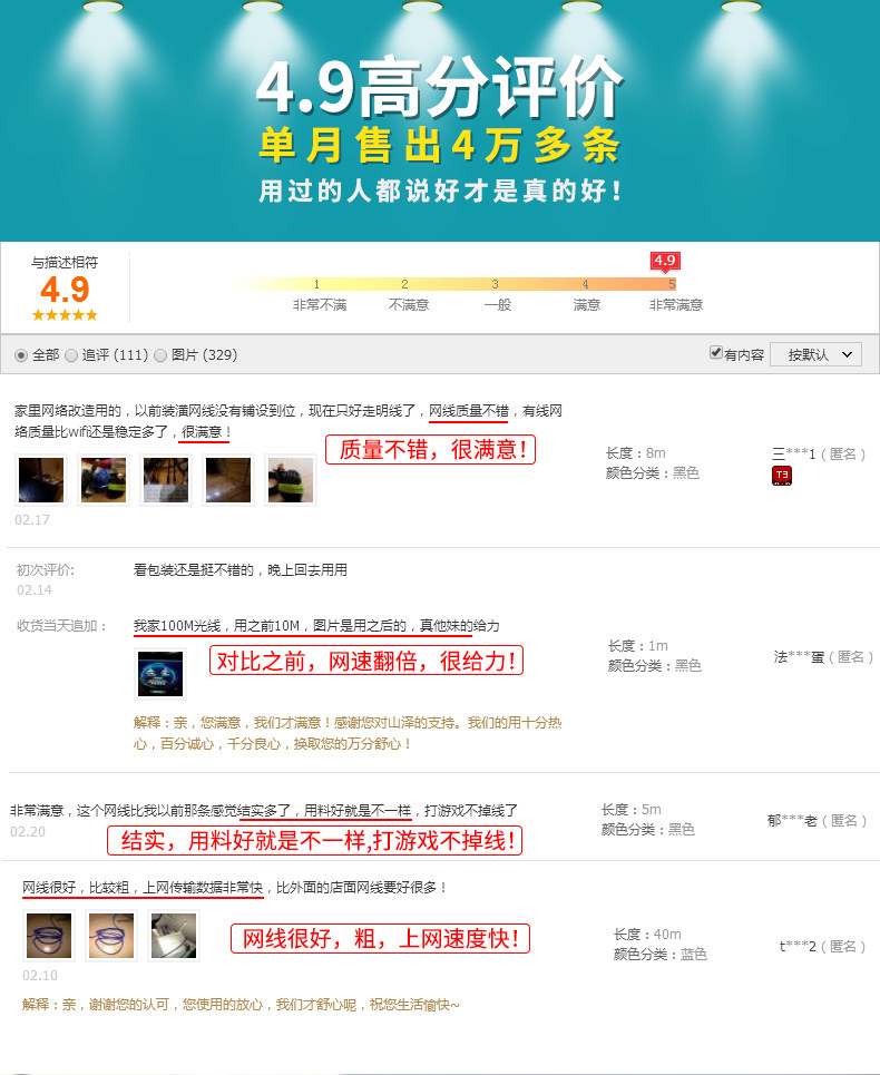 山泽六类网线千兆6类电脑宽带网络线