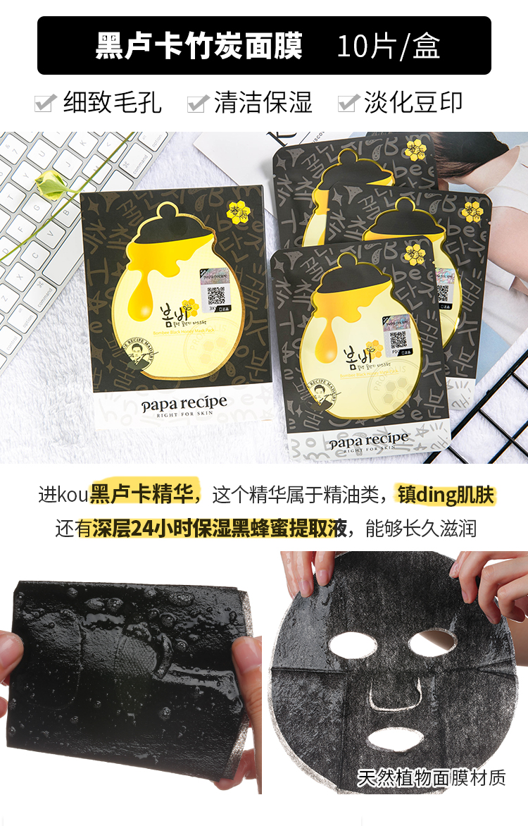 Hoa cam được ưa chuộng! Hàn Quốc papa công thức mặt nạ mưa mùa xuân dán keo ong mật ong 10 miếng mặt nạ bột trà xanh