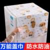Household refrigerator dustproof cover multi-function cover cloth PEVA waterproof oilproof refrigerator cover towel home fabric dustproof bag