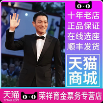 2024 Andy Lau Shanghai Guangzhou Beijing Nanjing Chengdu Hangzhou Chongqing Shenzhen Hong Kong Concert Ticket Auction