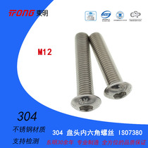 Dongmin 304 disc head inner hexagonal hole screw semicircular head mushroom head screws ISO7380 M12