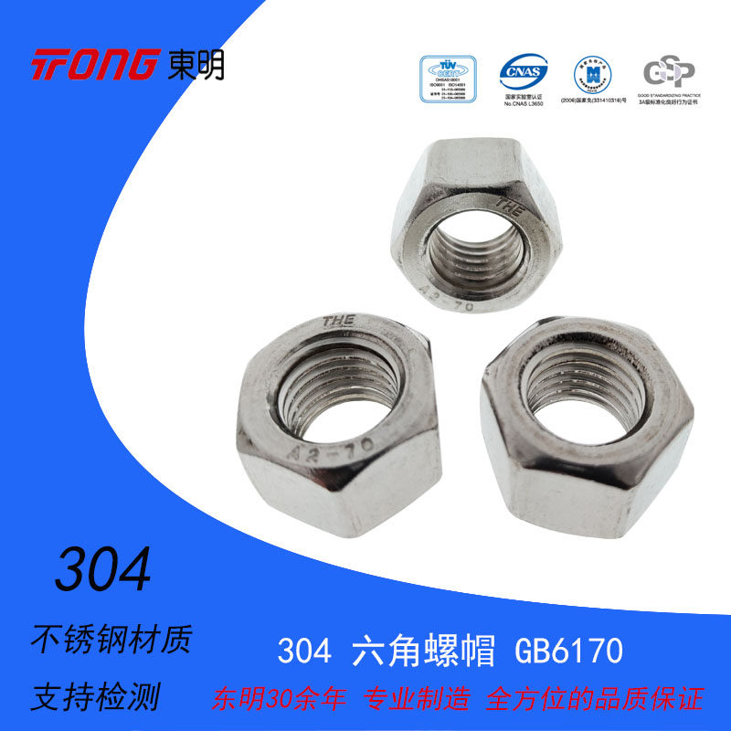 East Ming 304316 stainless steel 1 type hexagonal nut screw cap GB6170 M5 M5 M39 M39 A2-70 A4-80