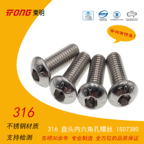 East Ming 316 stainless steel disc head inner hexagonal hole screw semicircular head Mushroom Head Inner Hexagon Screws ISO7380