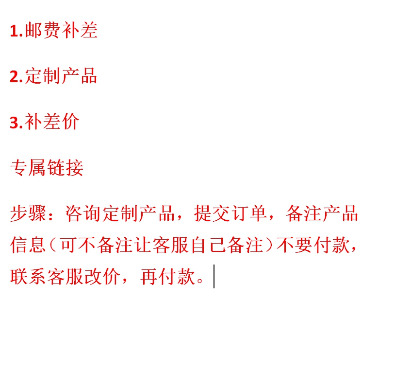 Customized product postage remedies exclusive link not consulting, custom products do not accept refund