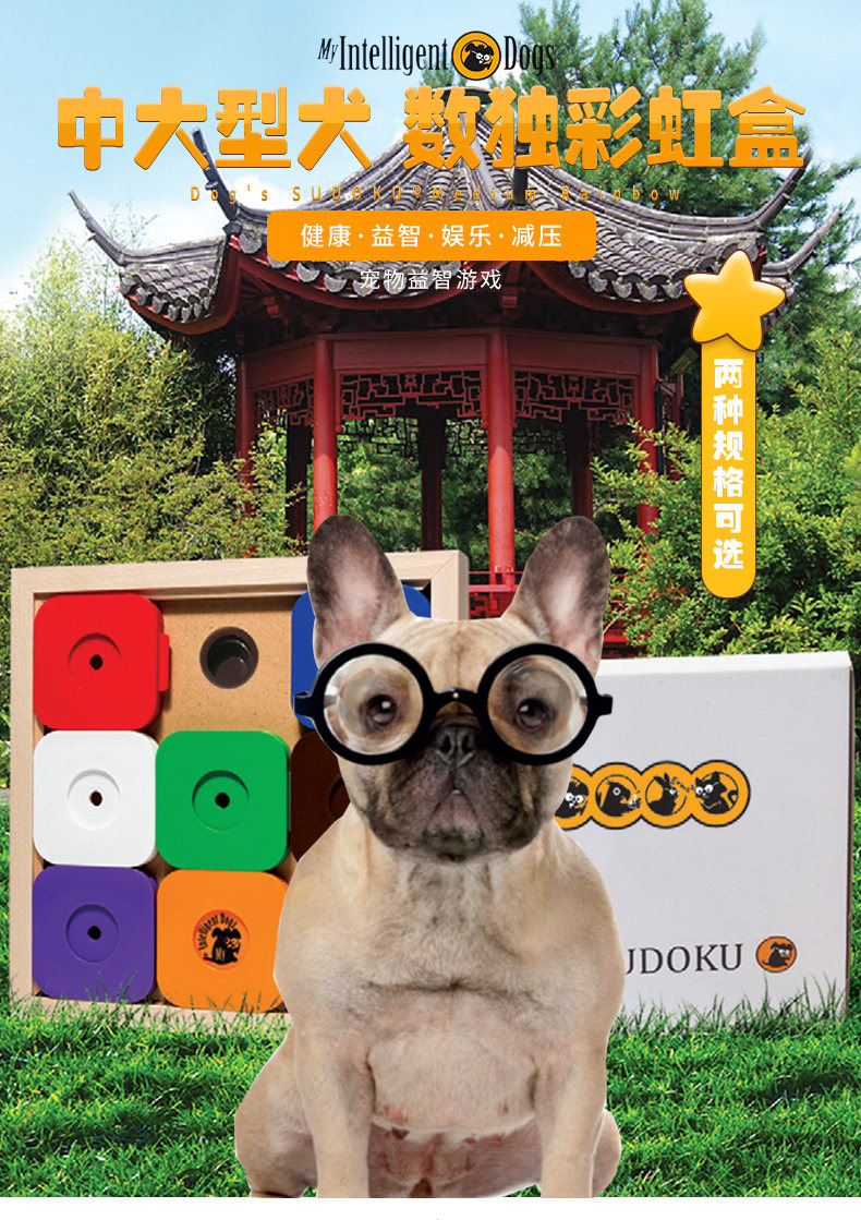 Austria My Intelligent Dogs ultra-can dog pet kitty dog Puzzle Solid Wood and Smell Fun