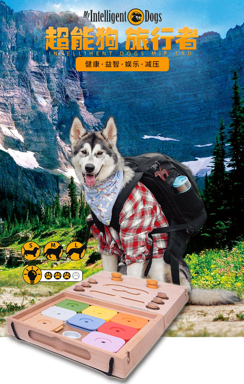 Austria My Intelligent Dogs ultra-can dog pet kitty dog Puzzle Solid Wood and Smell Fun