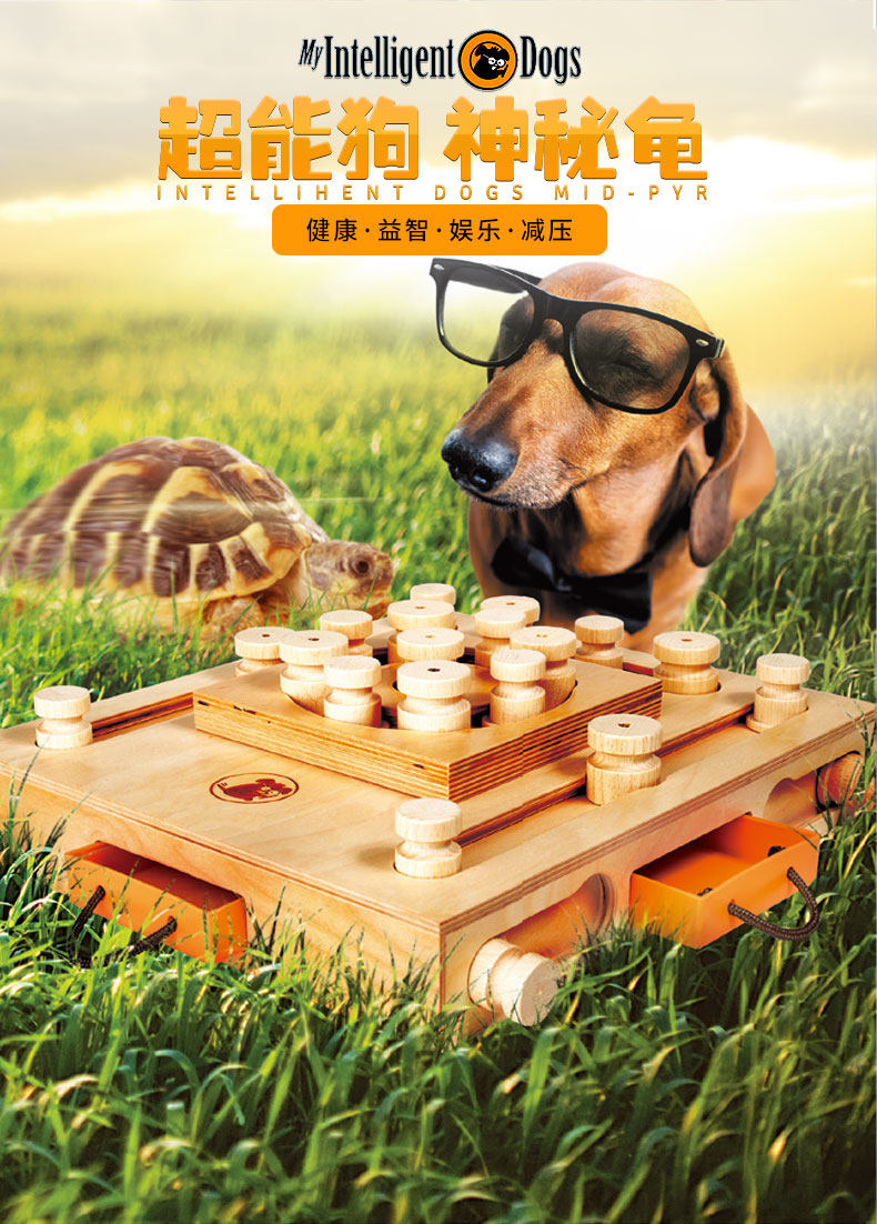 Austria MyIntelligent Dogs super dog pet cat dog puzzle solid wood rich smell toy