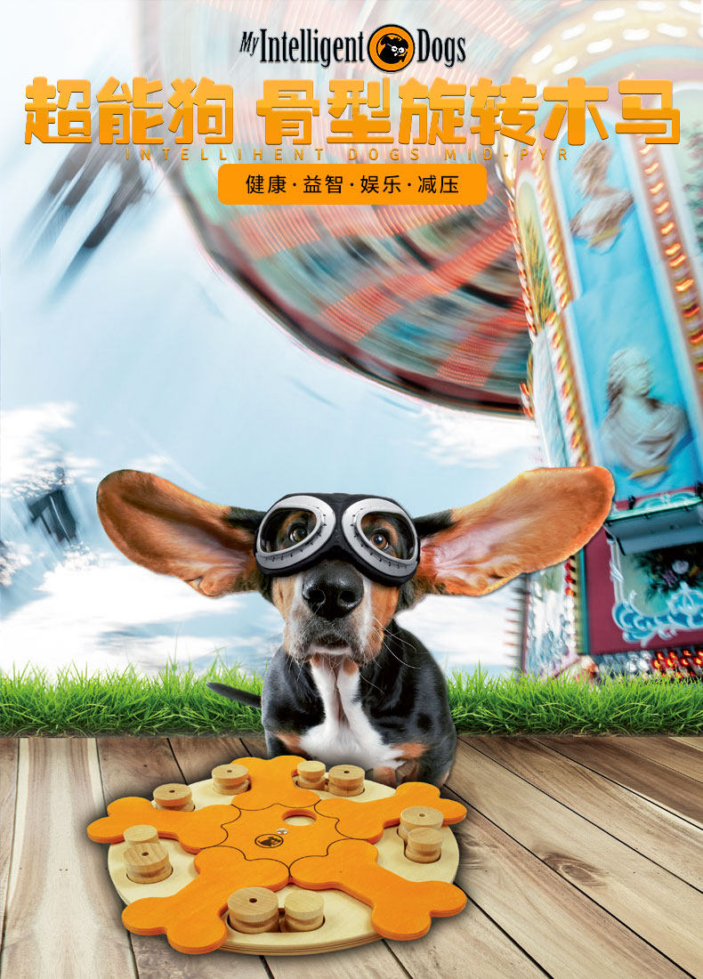 Austrian MyIntelligent Dogs ultra-can dog pet kitty dog puzzle solid wood FengYong smell toy