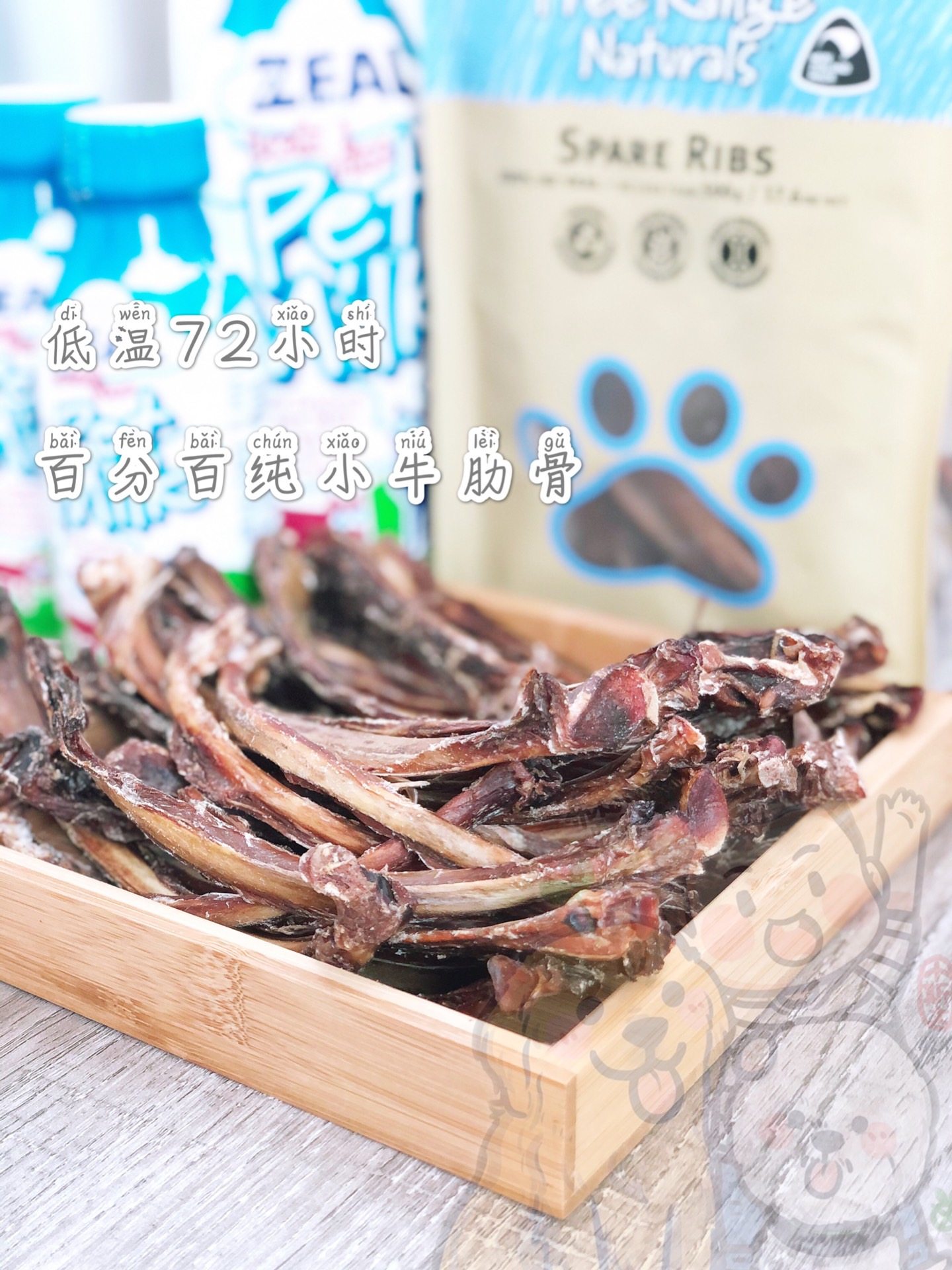 New Zealand Zeal Air-dry Bull Ribs 500g Pooch Grindchial Teeth