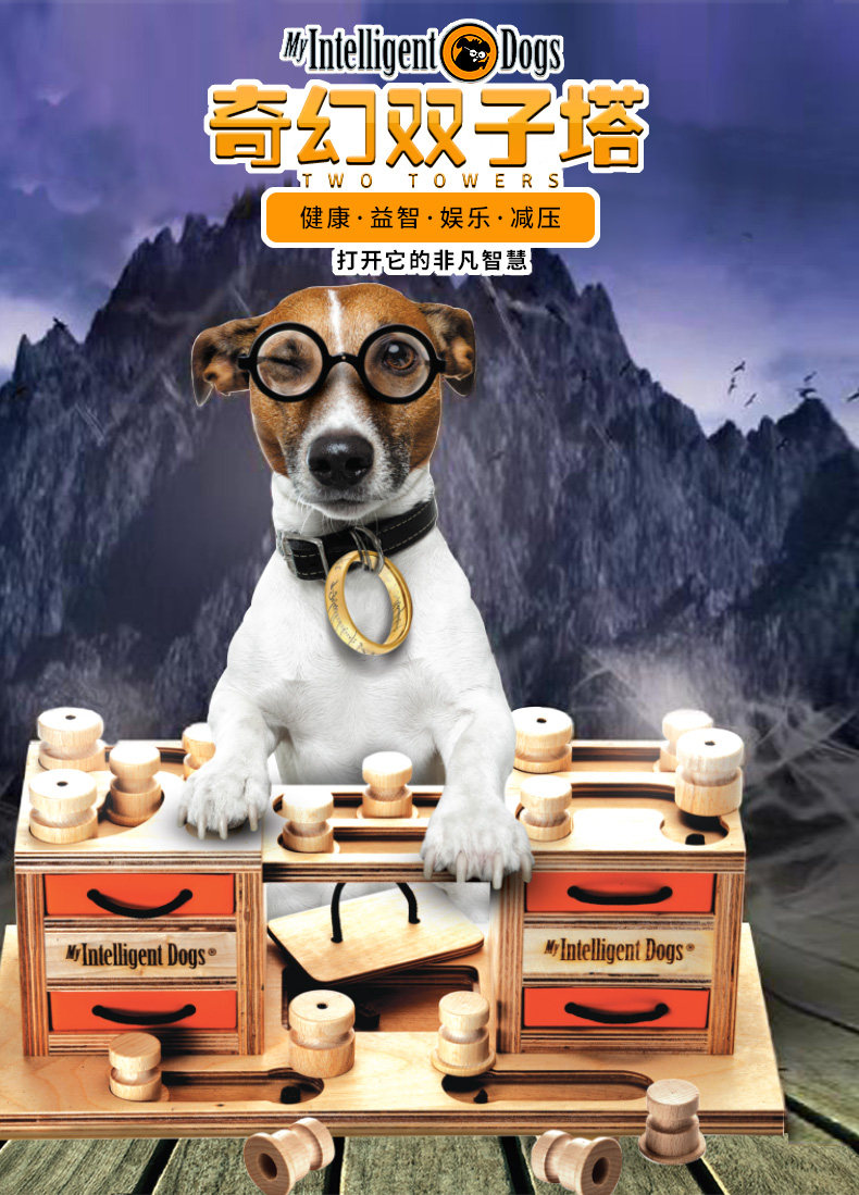 Austrian MyIntelligent Dogs ultra-can dog pet kitty dog puzzle solid wood FengYong smell toy
