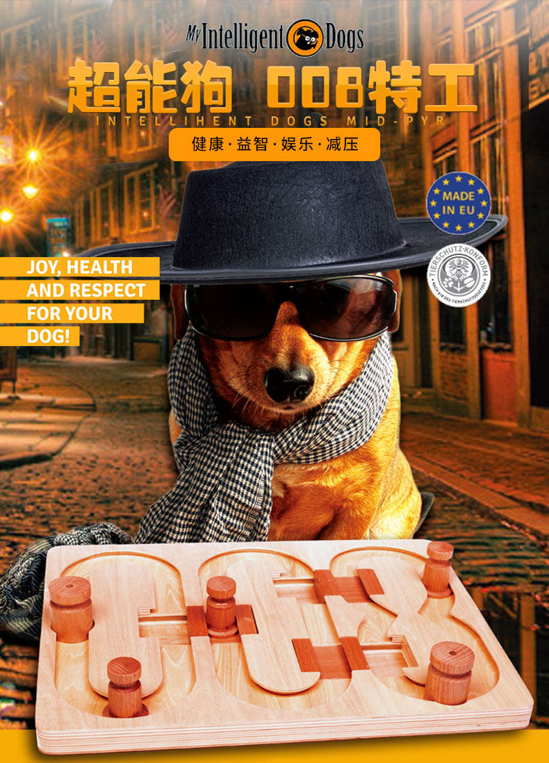 Austria MyIntelligent Dogs super dog pet cat dog puzzle solid wood enrichment sniffing toy