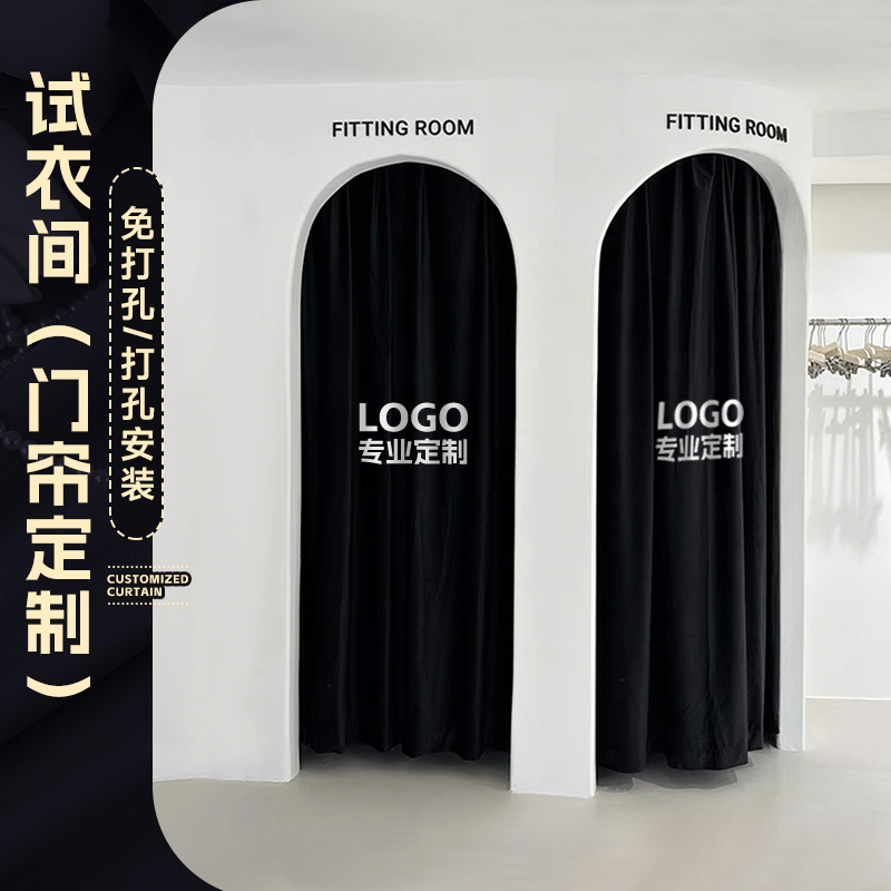 Curved Fitting Room Door Curtain with Bendable Track, High-End Anti-Privacy Design, Thickened and Densely Woven Black Velvet