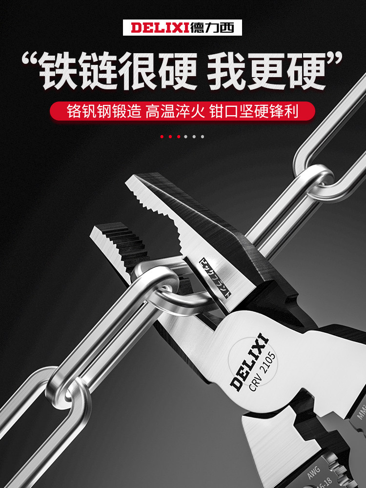 Germany imports Delixi tiger pliers multi-functional universal oblique pliers needle-nose pliers hardware tools Daquan steel wire