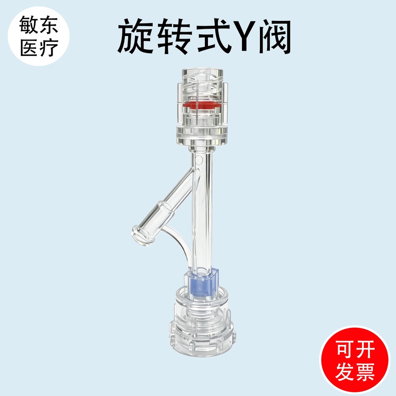 Y-Type Plastic Valve Three-Way Valve Luer Connector Y-Type Three-Way Connector Y Valve Consumables Three-Way Hemostatic Valve