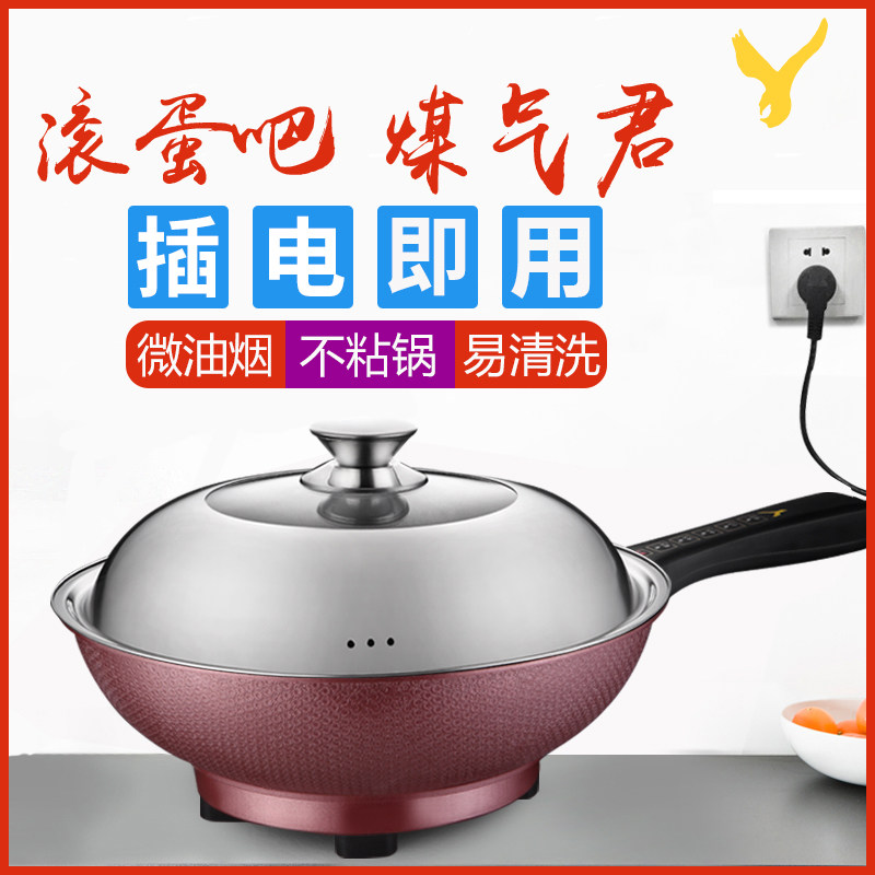 Yixin Electric Cooker Multi-functional Cooking Integrated Cooker Household Electric Cooker Fried Pot