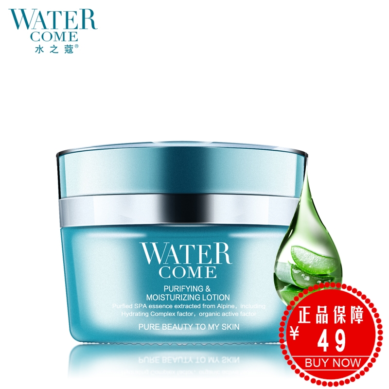 水之蔻莹肌保湿凝露50g 清爽补水乳液面霜不油腻清洁滋润锁水男女