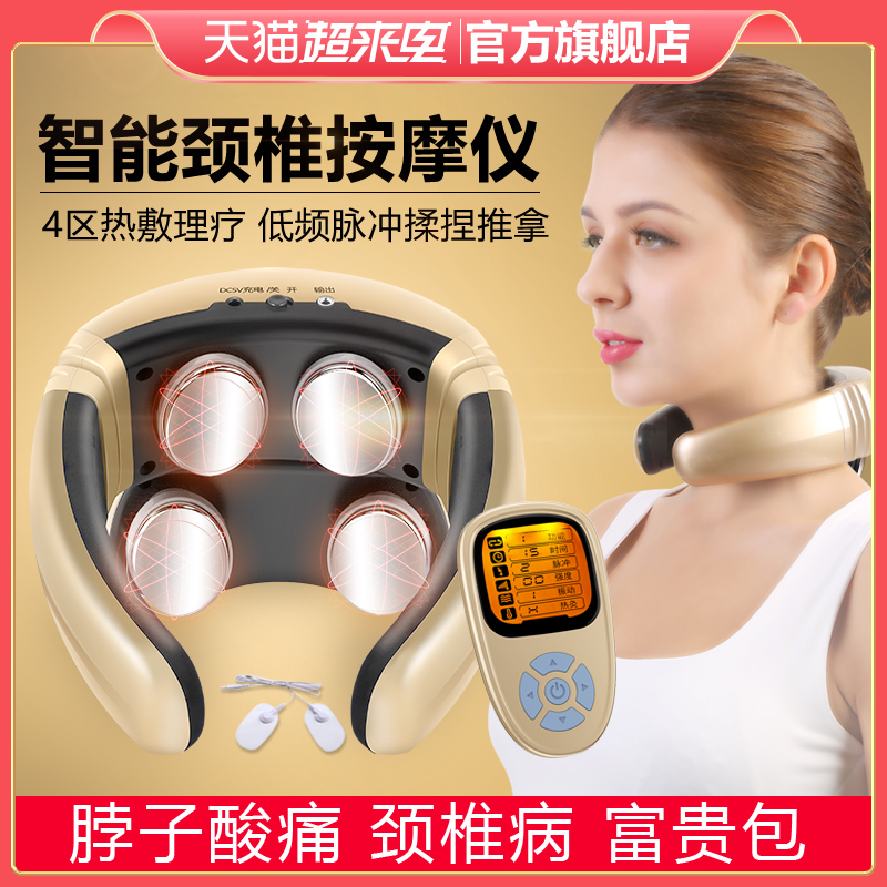 Intelligent cervical spine massager neck shoulder and neck massage instrument for domestic low frequency pulse dredge neck kneading neck and neck