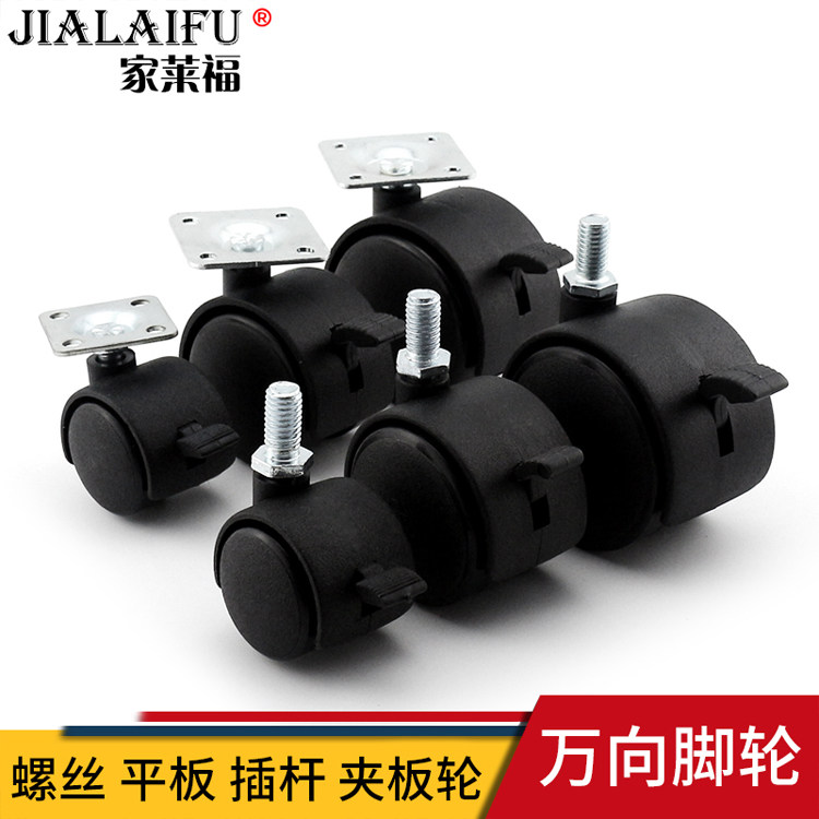 Home Lefu 1 1 5 2 Inch Furniture Universal Wheels Crib Castors Computer Table And Chairs Bed Head Cabinet Foot Pulley Wheels