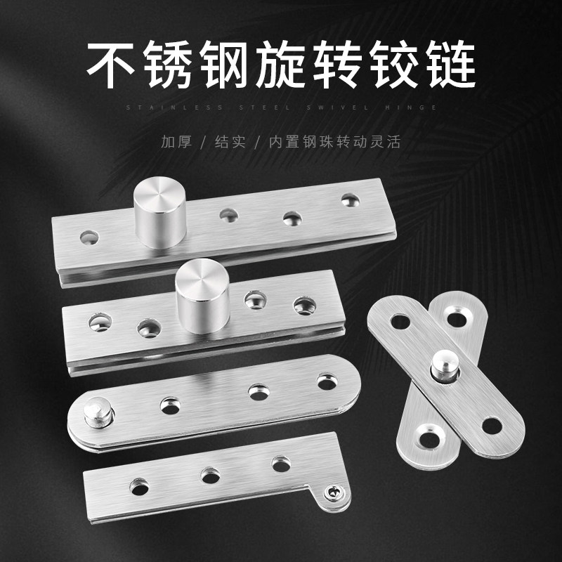 Thickened stainless steel heaven and earth rotating shaft invisible door hinge concealed cabinet door hinge small number silent gate rotating door shaft