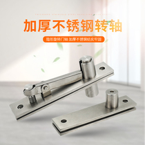 Thickened stainless steel 360-degree rotating shaft wooden door upper and lower hinges invisible door shaft concealed heaven and earth hinge swivel hinge