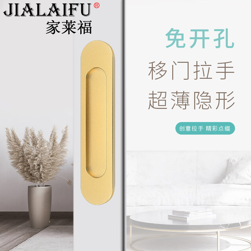 Hole-free barn door invisible hidden handle aluminum alloy wardrobe wooden door showcase glass sliding door handle self-adhesive