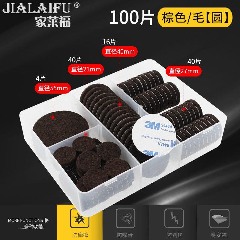 3M furniture with furniture cushions thickened felt cushion sofa foot cushion floor protection cushion anti-slip noise-reducing anti-crash cushion foot cushion