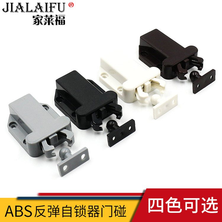 Jialaifu Beetle rebounder Beetle door suction cabinet door invisible door touch fire overall cabinet door rebound self-locking device