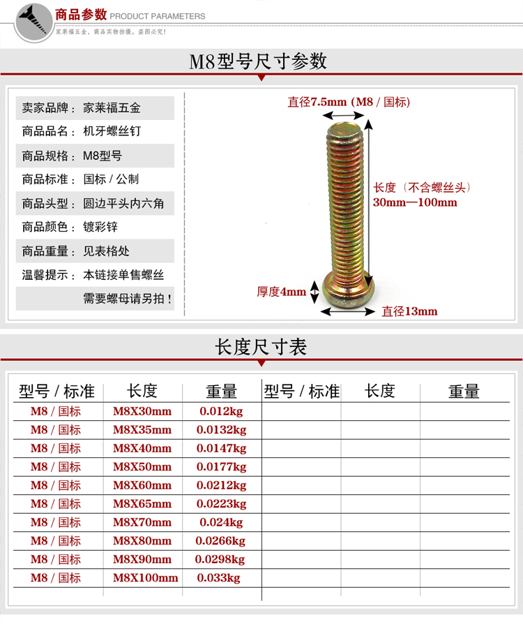 ốc bắt tường Trang chủ Laifu Phần cứng 8 đầu lục giác Vít Đầu giường gỗ rắn Bộ phận kết nối ốc vít ốc vít dài 20cm