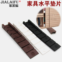 Jiaraifu Hardware furniture horizontal pad Wardrobe cabinet table and chair balance pad Adjustable foot pad adjustment gasket
