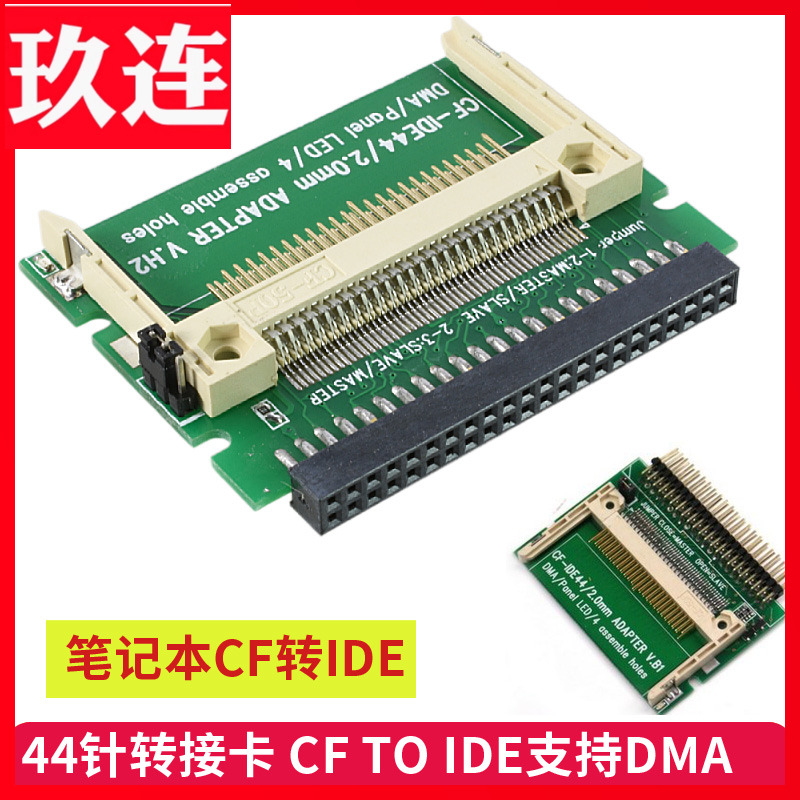 Notebook CF transfer IDE 44 pin riser CF TO IDE Support DMA cf card turn 44 pin IDECF turn IDE adapter CF to turn IDE card CF
