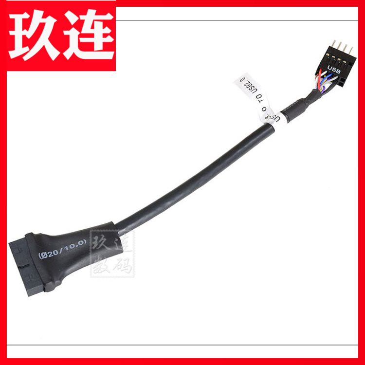 Motherboard 9-pin USB 2 0 jumper trough transfer USB 3 0 20Pin Host shell preposition USB3 0 swivel USB2 0 switching line 9 needle turn 20pin new machine
