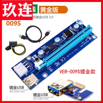 Upgrade VER009S PLUS graphics card extension cord pcie adapter card with light gold-plated 1X16X eight capacitors