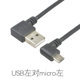 이중 팔꿈치 USB - microUSB 휴대 ​​전화 태블릿 데이터 케이블 U 이중 팔꿈치 Android 데이터 케이블 고속 충전 휴대 전화 충전 케이블 microus 고속 확장 직각 usb 범용 짧은 자동차