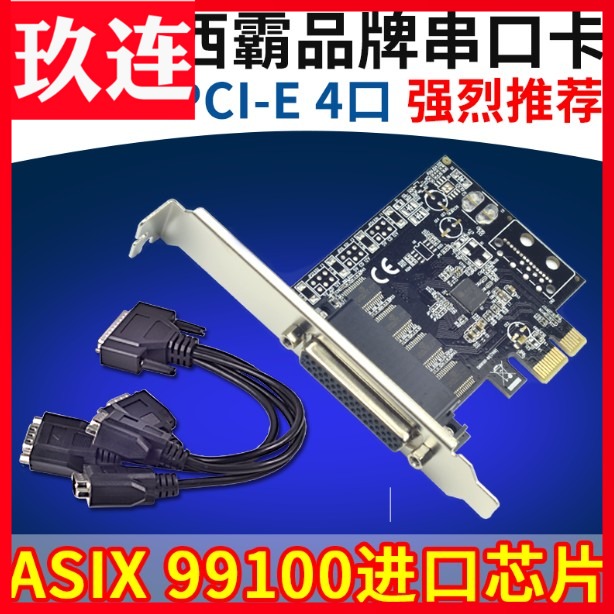 West Baron FG-EMT01A-N PCI-E string of cards pcie turn serial port RS232 9 pin work-control 4-port augmented card