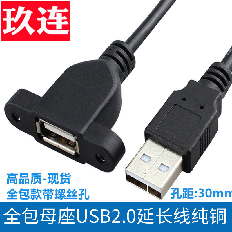 USB 2.0 Male-To-Female Extension Cable with Ear-Shaped Screw Holes for Secure Attachment, Full Coverage, Right-Angle Up/Down/Left/Right Bendable Cable for Case Bezel, Mouse, Keyboard, USB Drive, Printer, Computer Extension