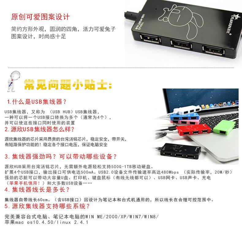 Hub USB - Ref 366770 Image 18